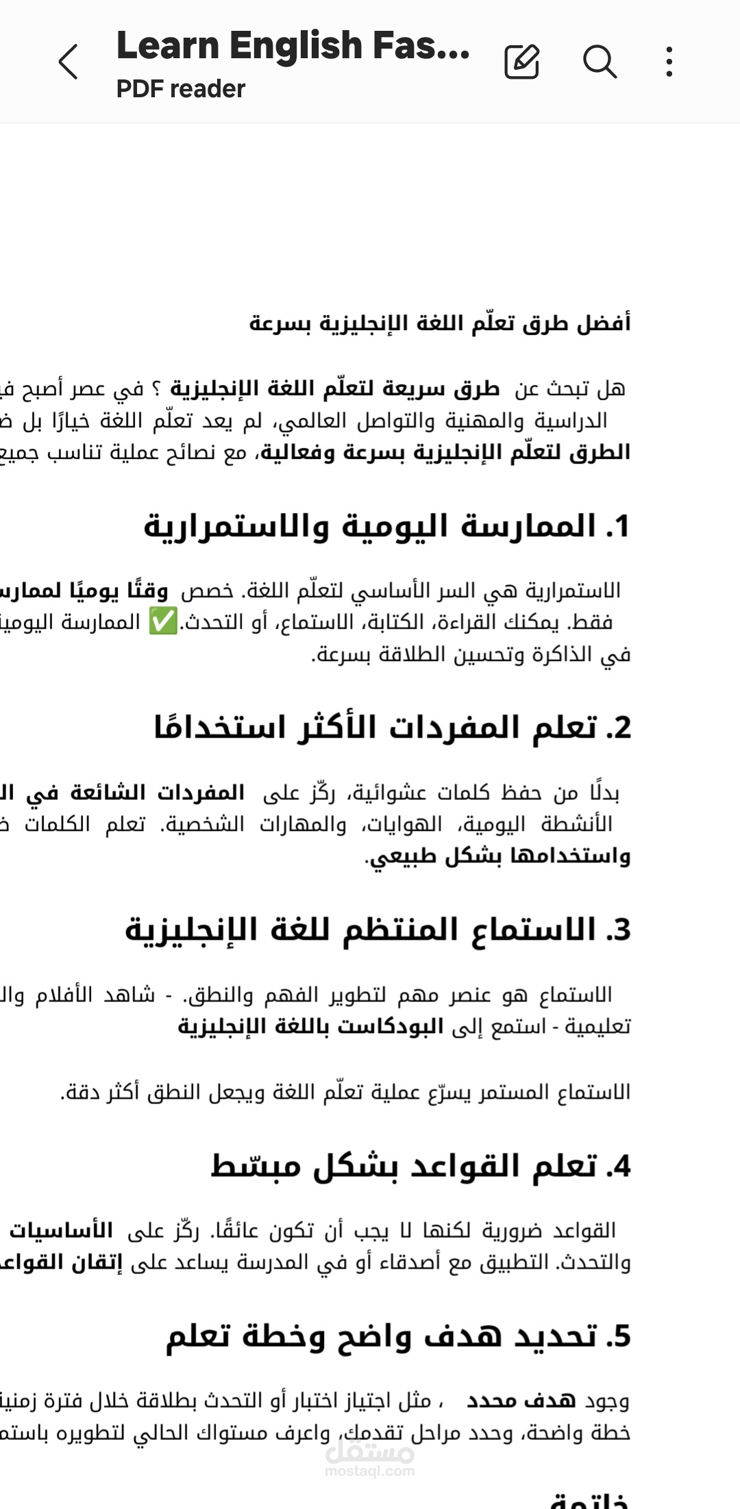 كتابة مقالات لجيل الشباب