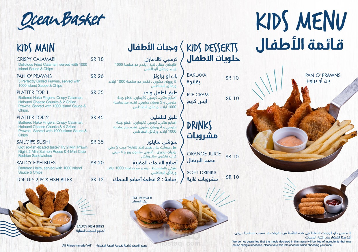 Kids Menu