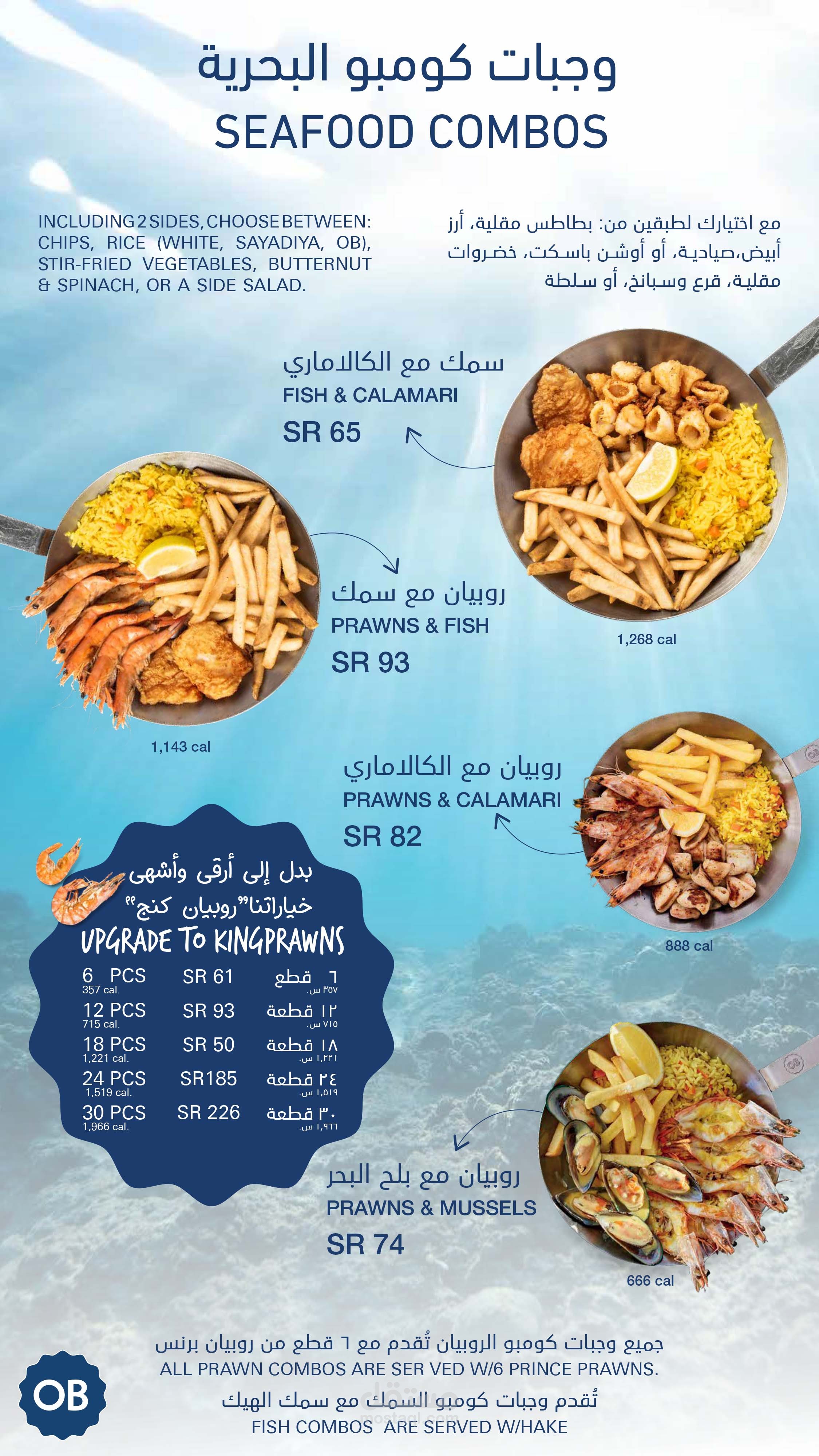 تصميم قائمة طعام