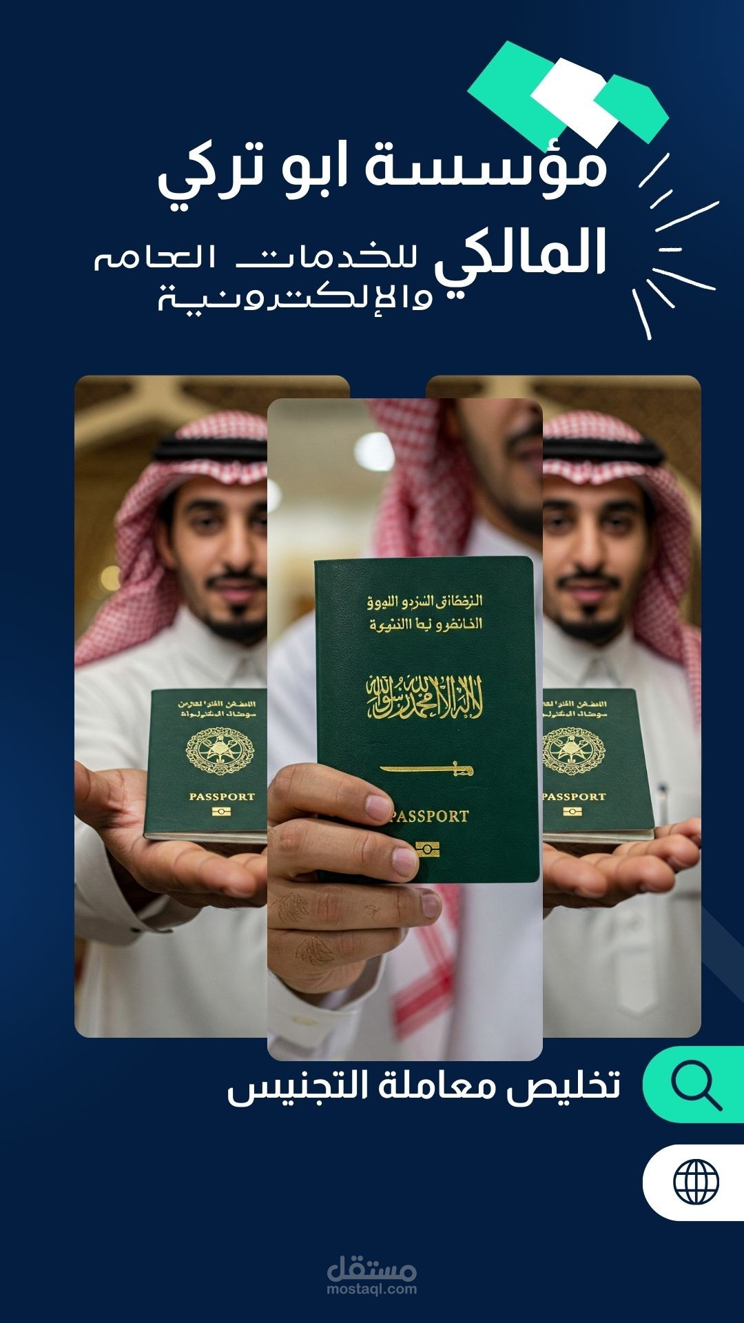 انشاء  محتوى اعلاني لمؤسسة ابو تركي المالكي للخدمات العامه