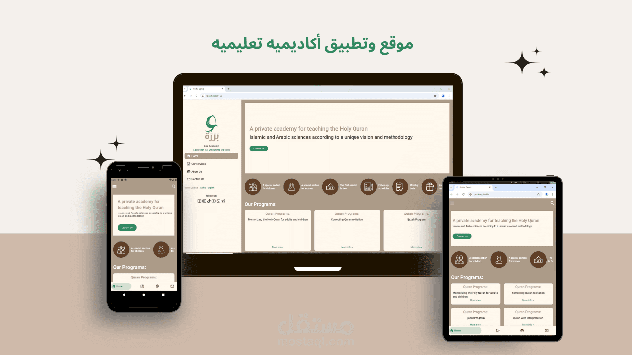 موقع وتطبيق أكاديميه تعليمية