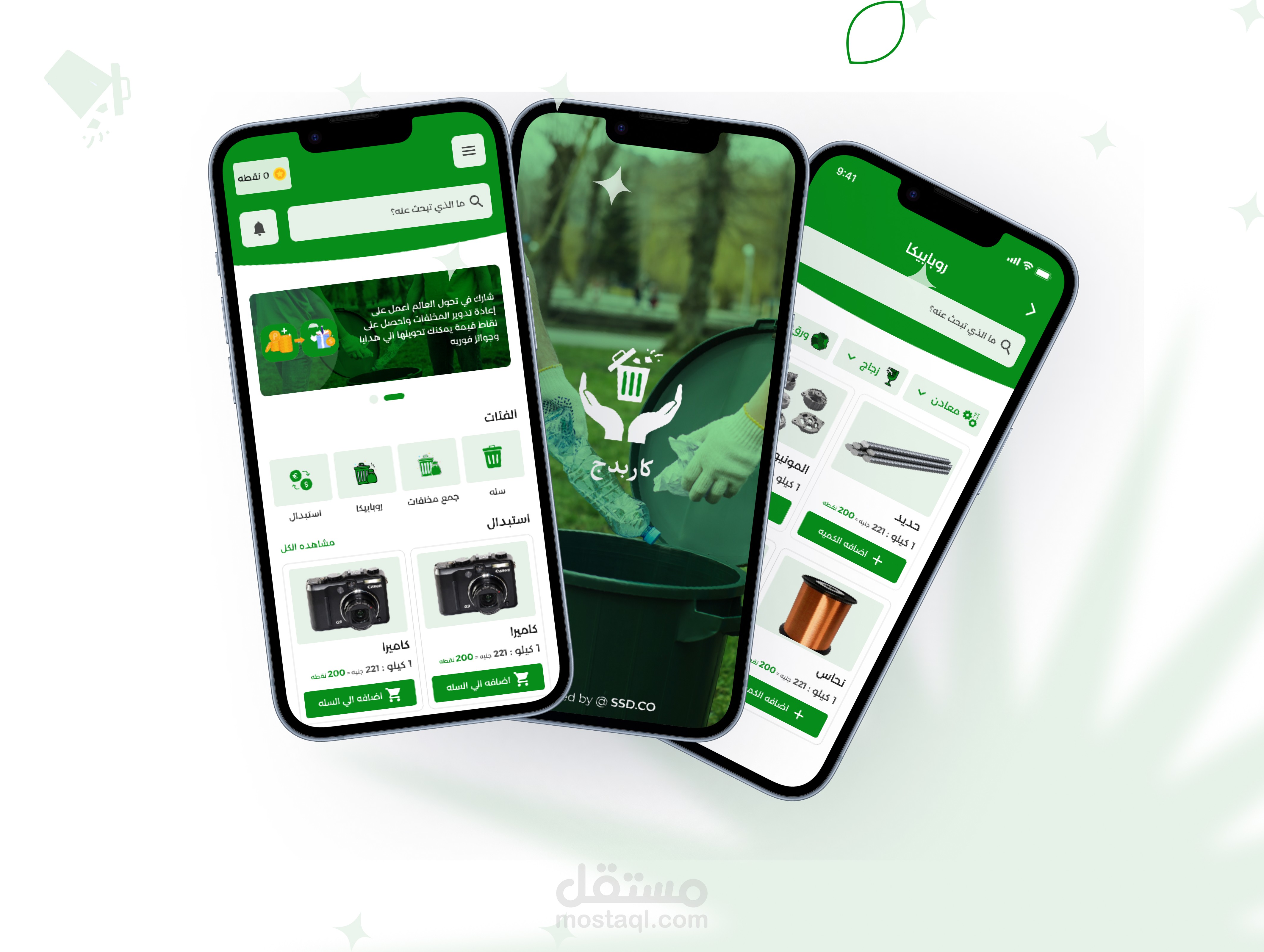 تصميم وتطوير تطبيق إدارة جمع القمامة وإعادة التدوير – (UI/UX & Full-Stack Development)