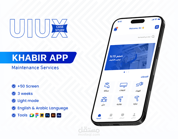 تصميم وتطوير تطبيق خدمات صيانة المنازل مع لوحة تحكم إدارية – (UI/UX & Full-Stack Development)