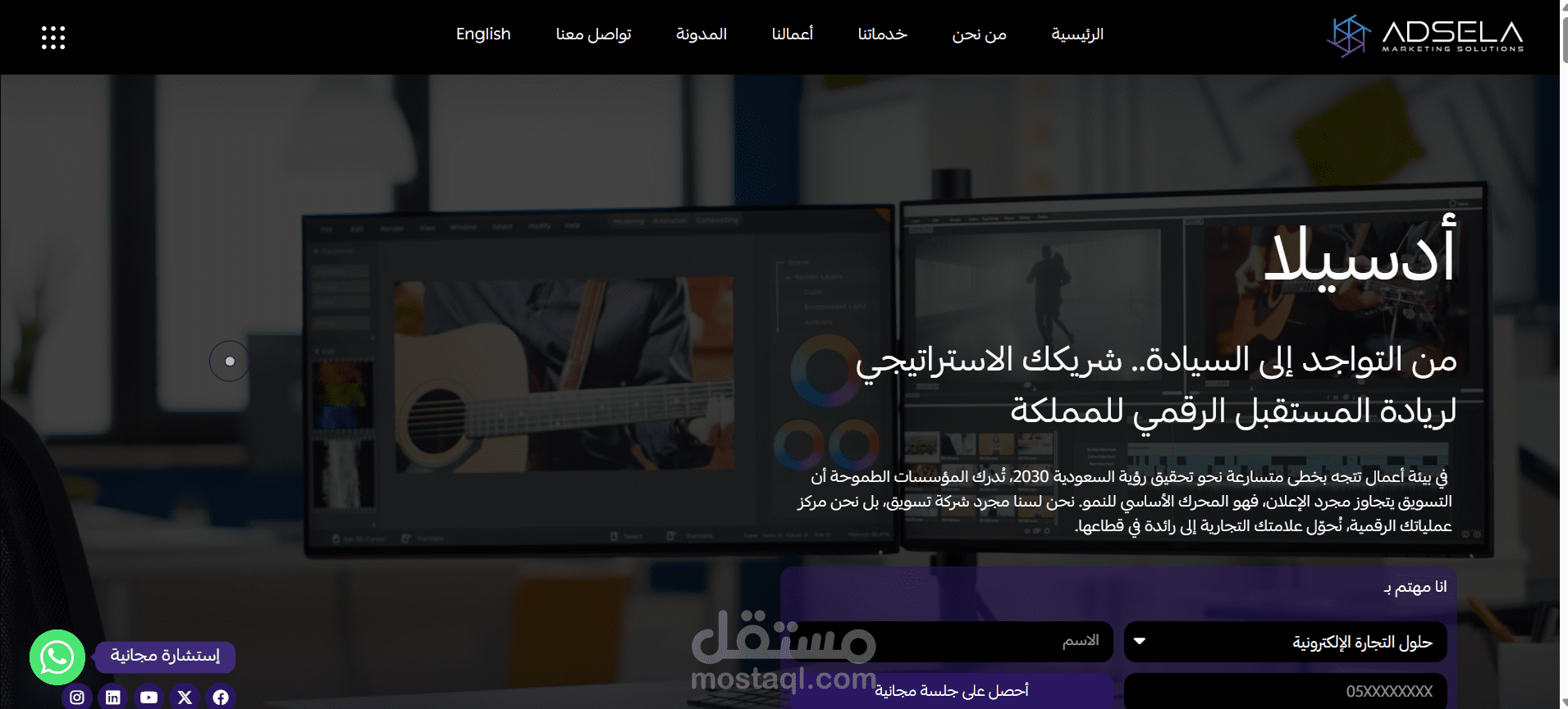 تصميم وتطوير موقع شركة تسويق إلكتروني في المملكة العربية السعودية باستخدام WordPress