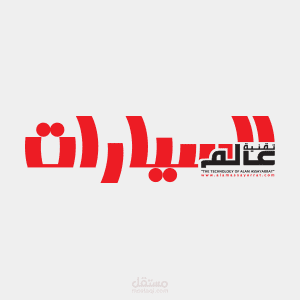 مقالات إخبارية ونصائح في موقع عالم السيارات