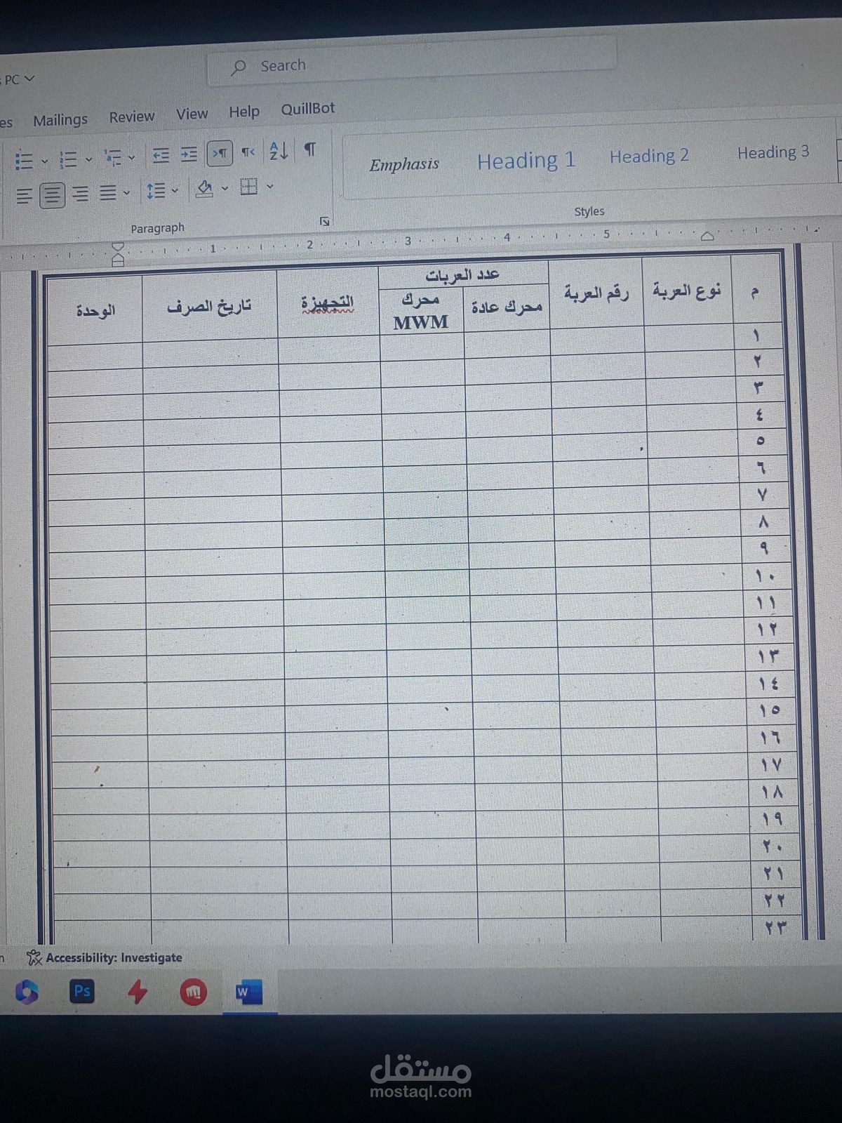 تصميم جداول microsoft word