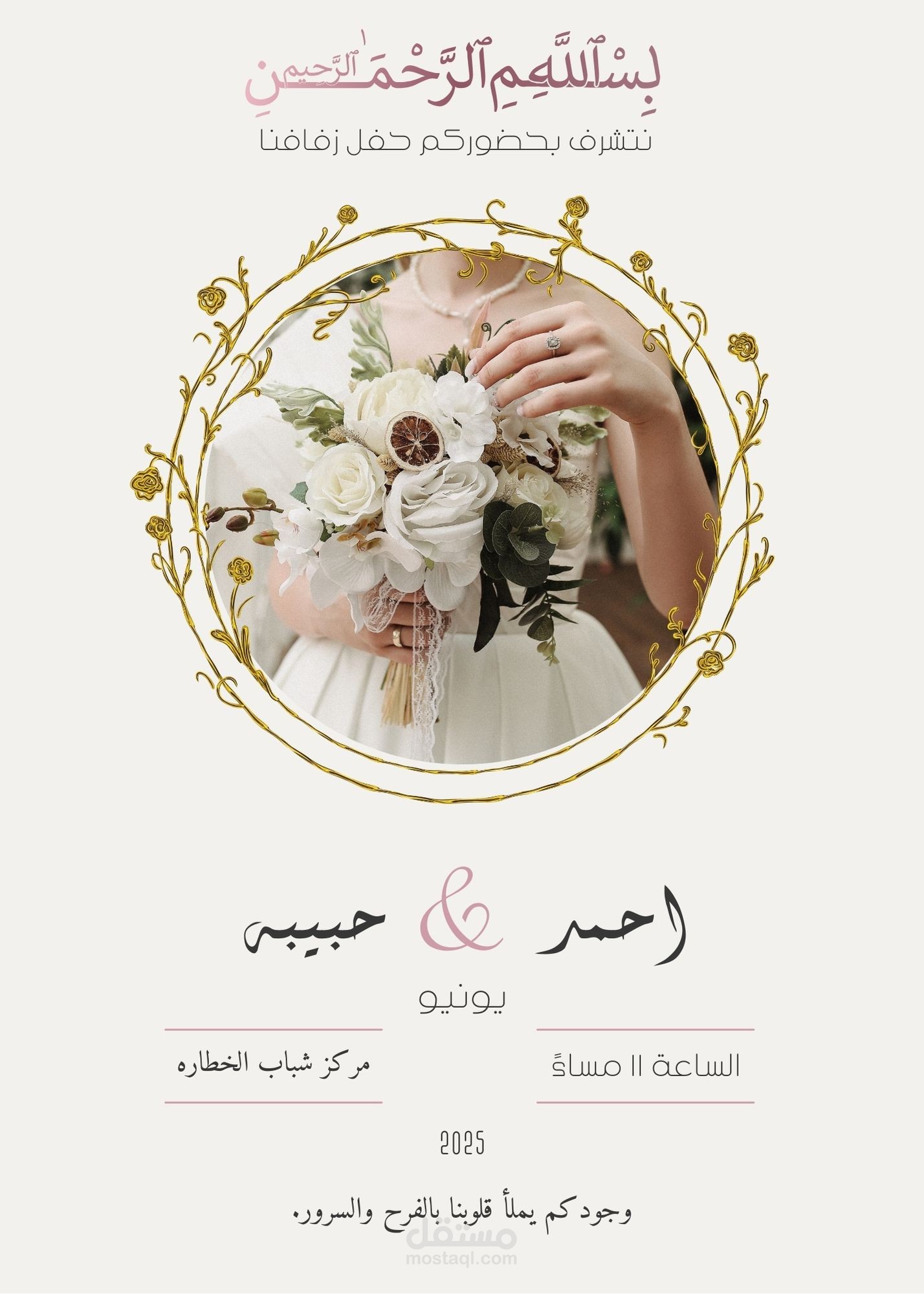 تصميم دعوه