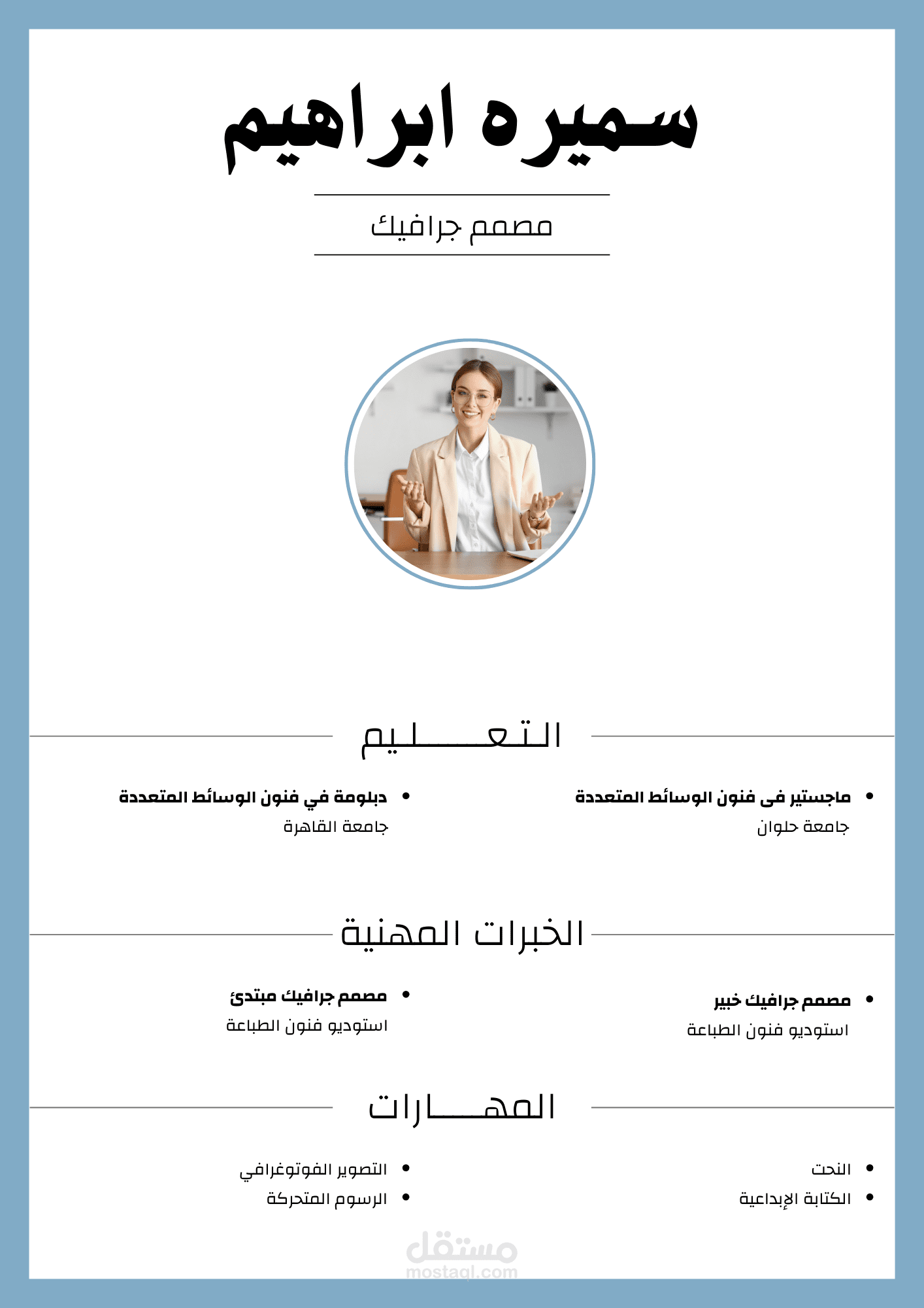 كتابه سيره ذاتيه