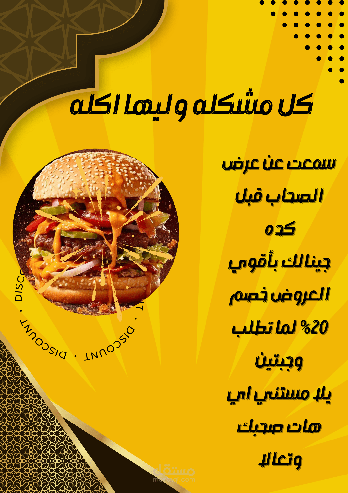 Brown Modern Restaurant Food Menu A4 Document