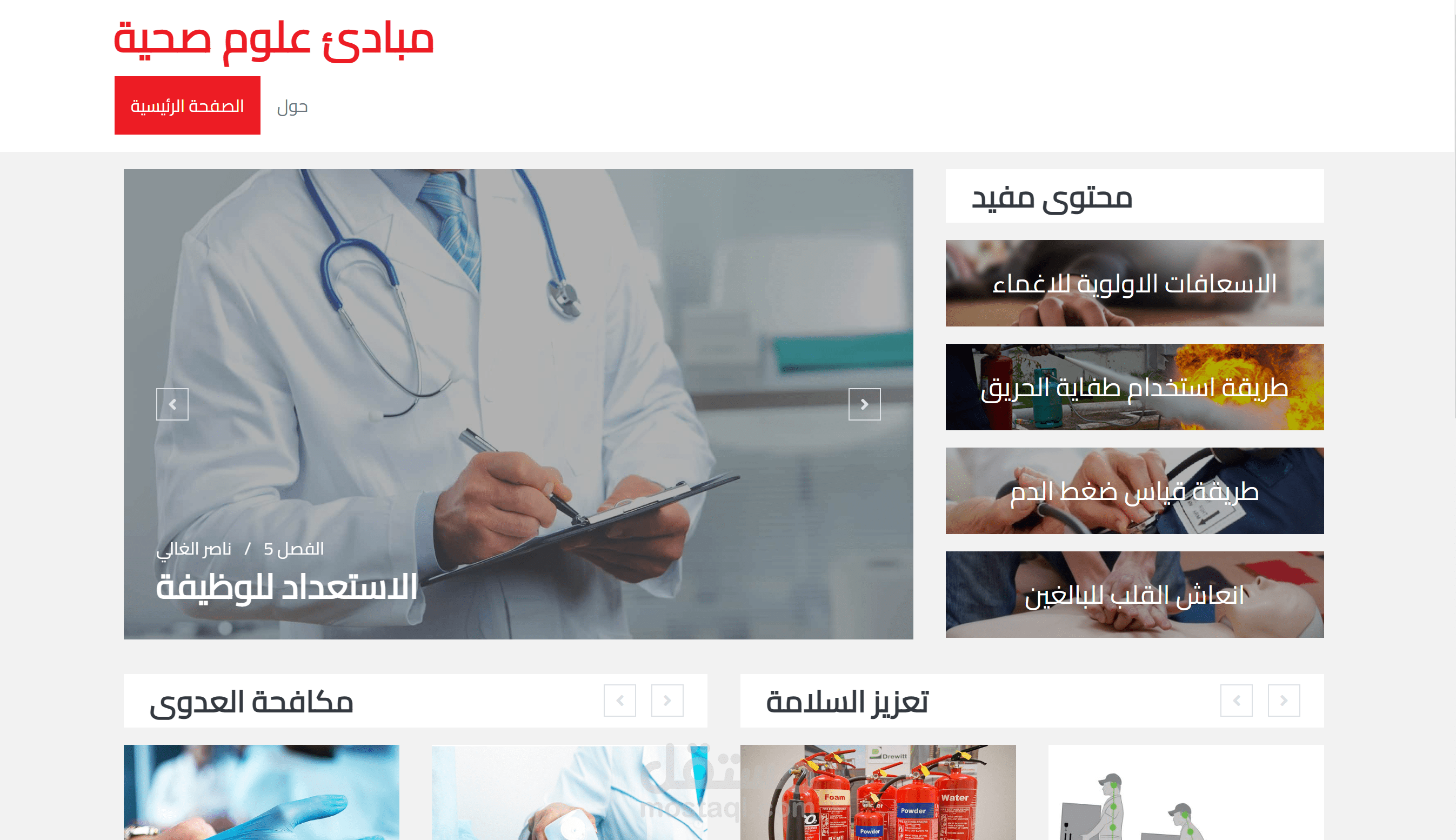 تصميم وتطوير مدونة