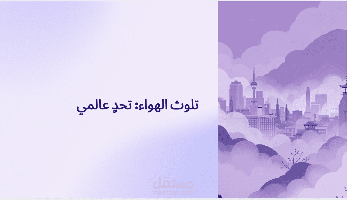 تصميم العروض التقديمية