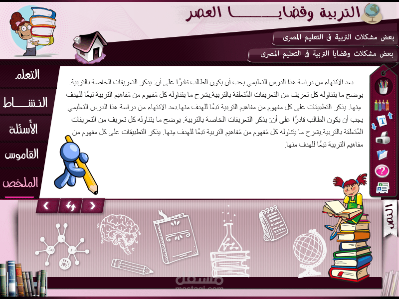 E-learning course template 03