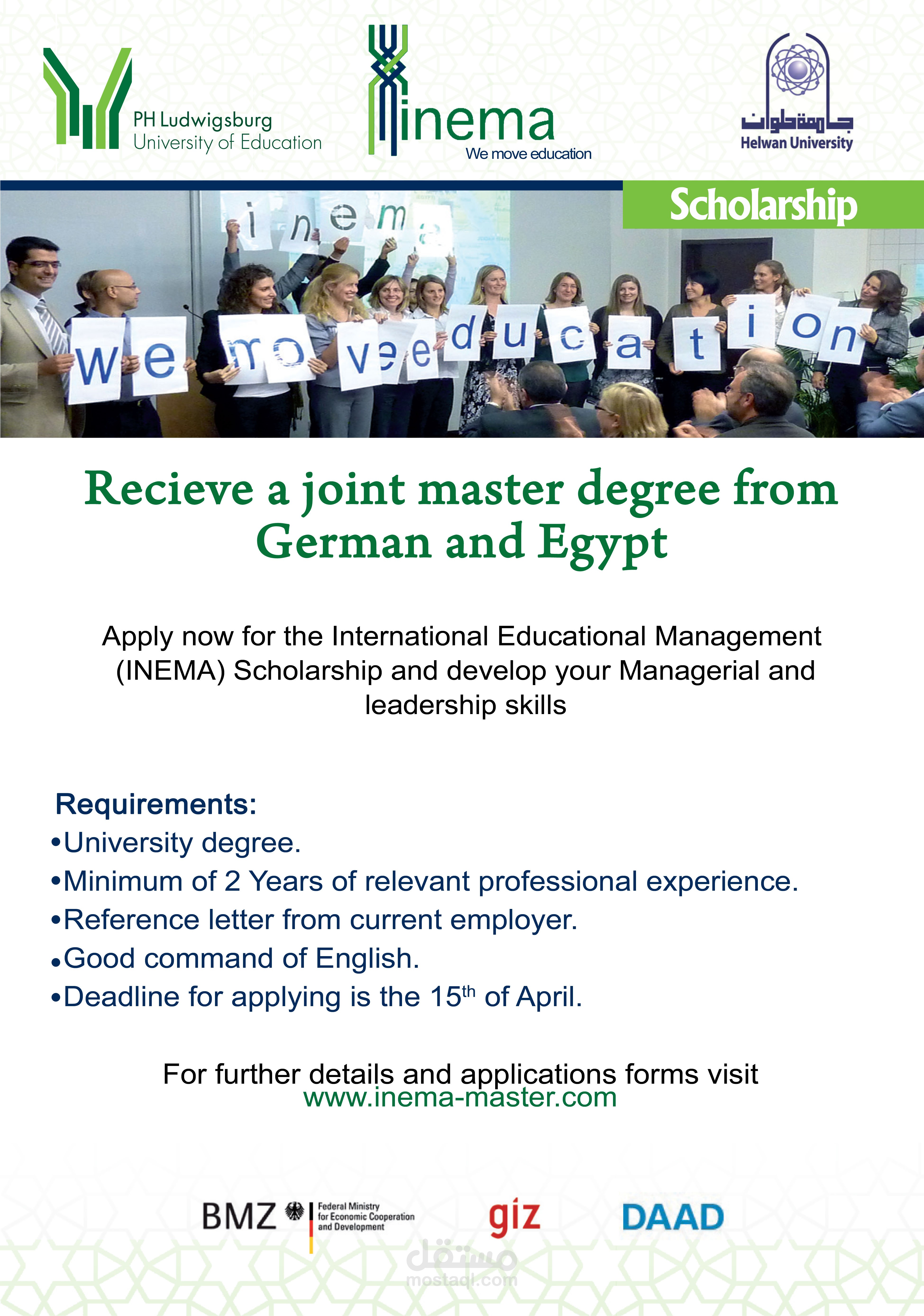 ماجستير التعليم الدولى "مصر - ألمانيا"