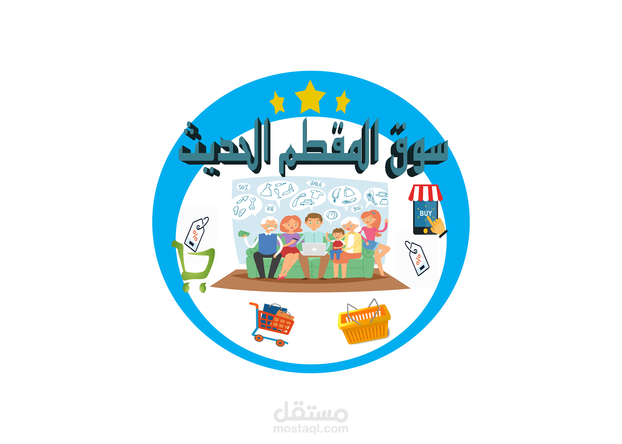 لوجو لصفحة بيع منتجات