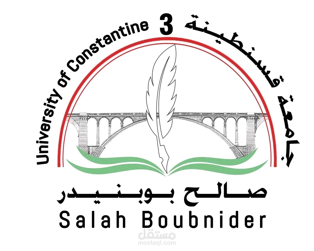 ومضة لمسابقة نيل شهادة الدكتوراه جامعة قسنطينة 3