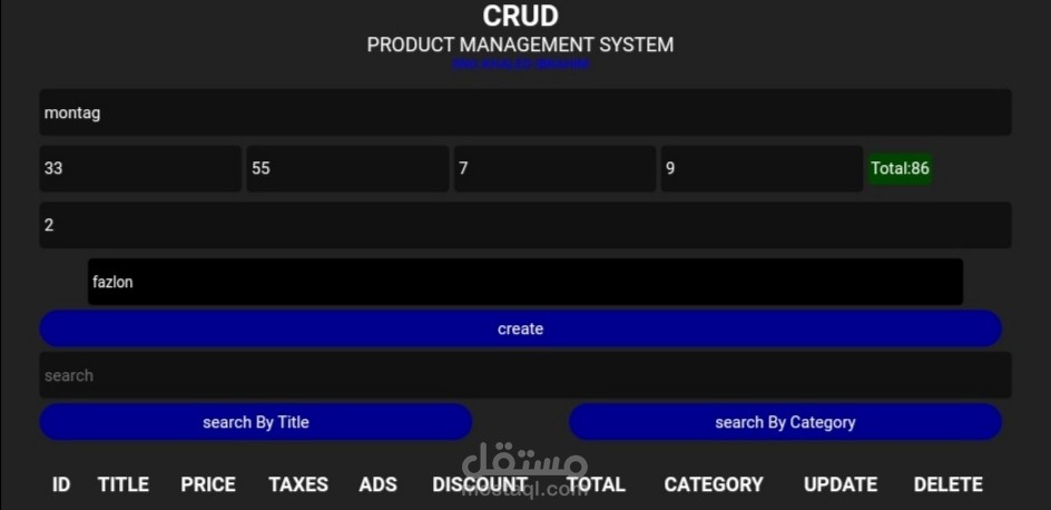 Product management system