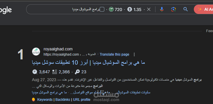 لقد قمت بتحسين موقع شركة تسويق وتحقيق نتائج غير مسبوقة للموقع