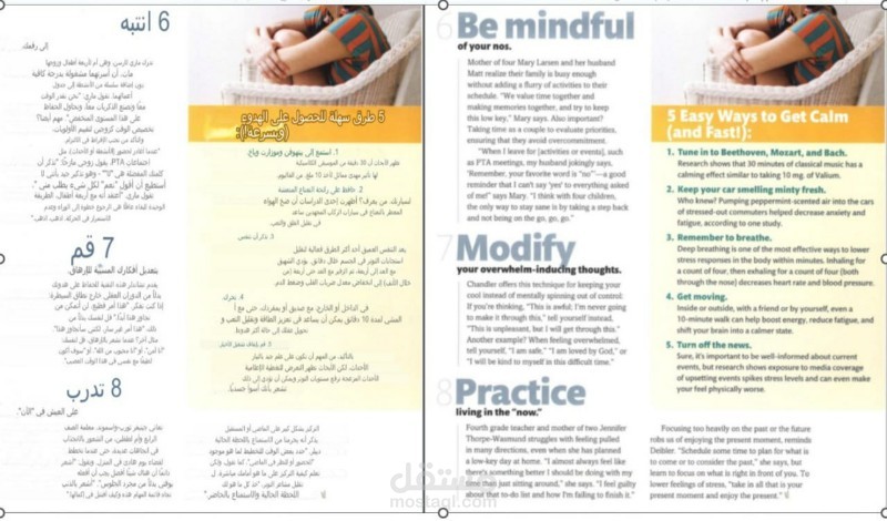 ترجمة مقال من الإنجليزية للعربية