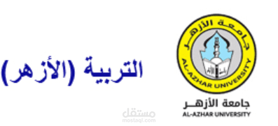 معالجة وتحرير وضبط ورقة بحثية ونشرها بمجلة كلية التربية جامعة الأزهر