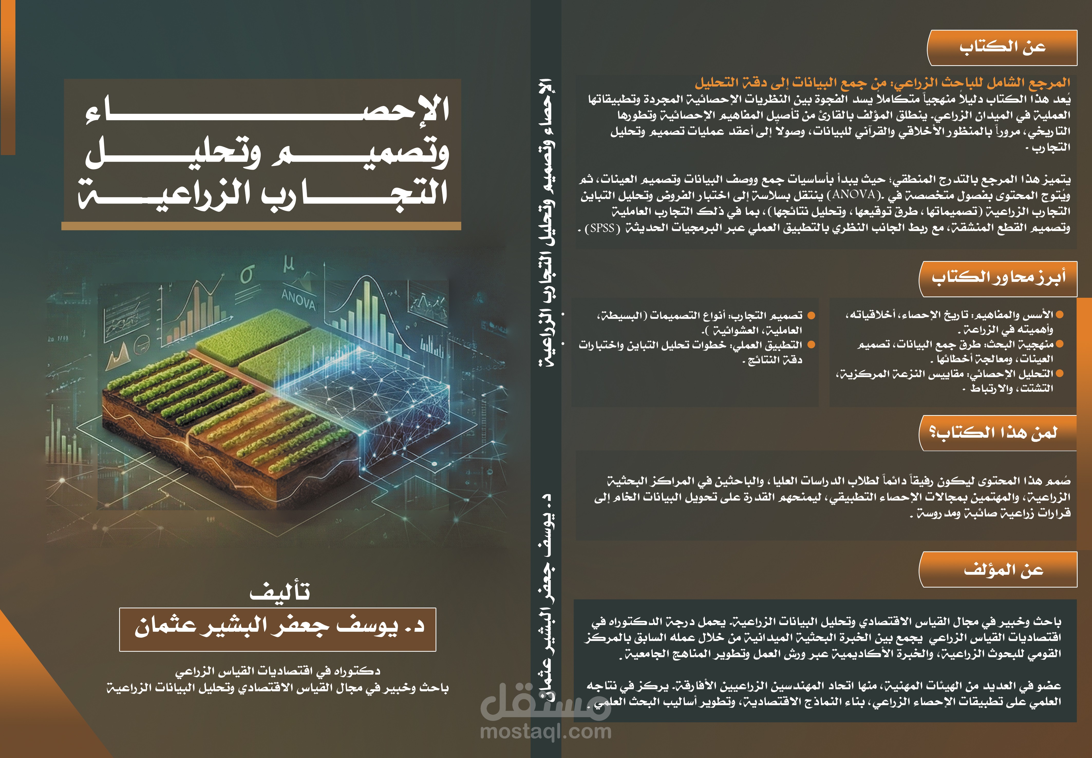 تصميم غلاف كتاب