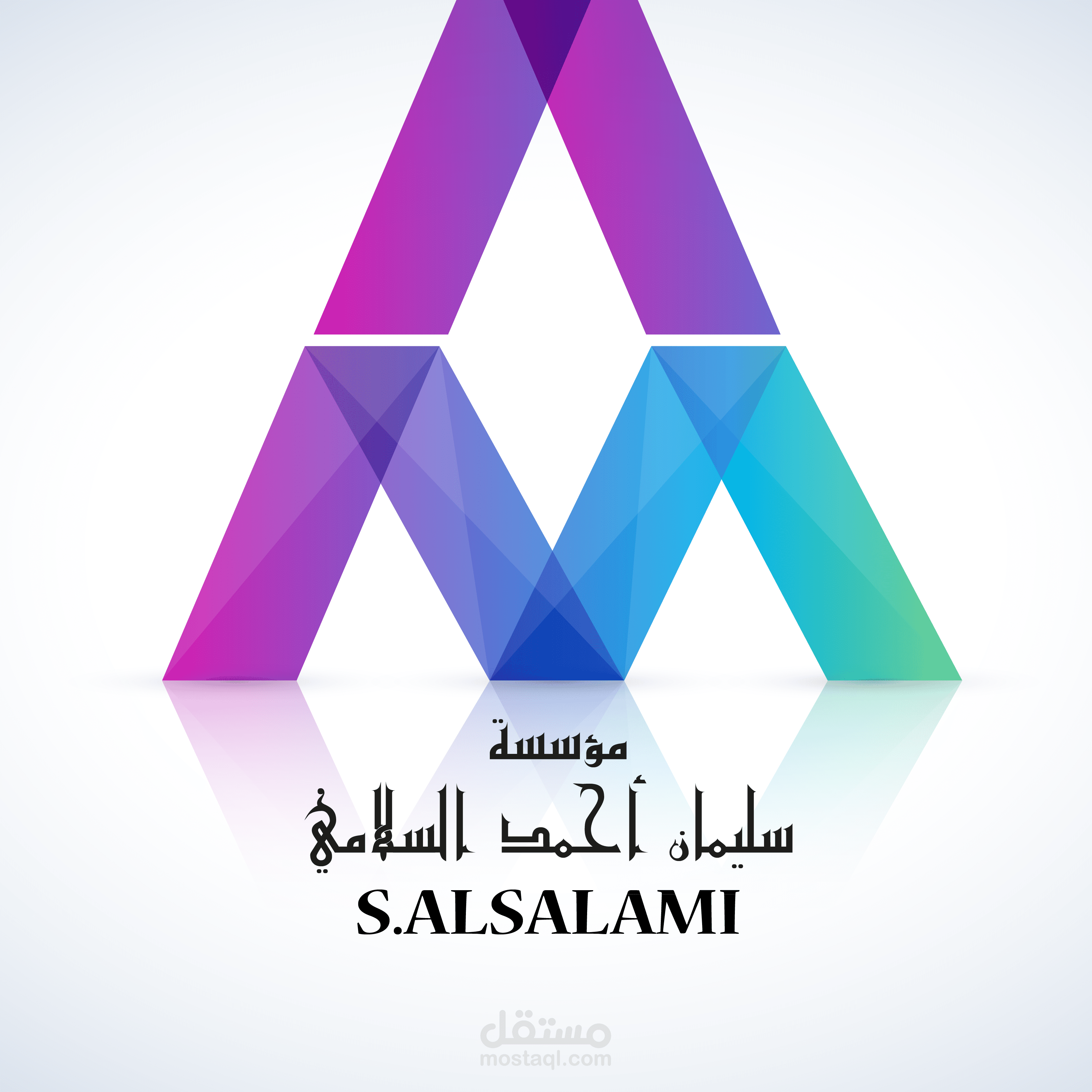 شعار مؤسسة السلامي