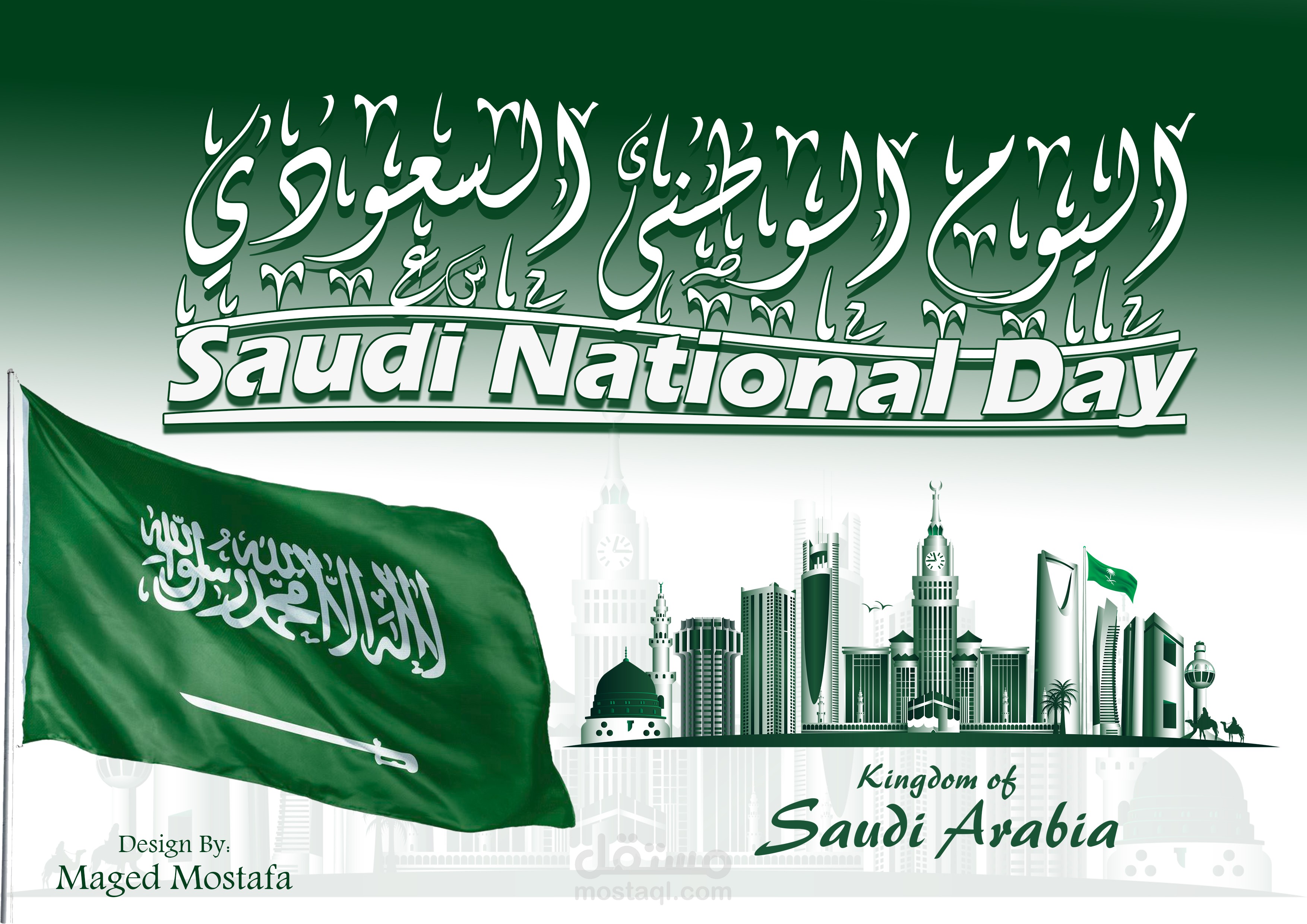 اليوم الوطني السعودي Saudi National Day