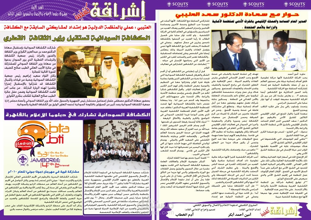 تحرير صحفي