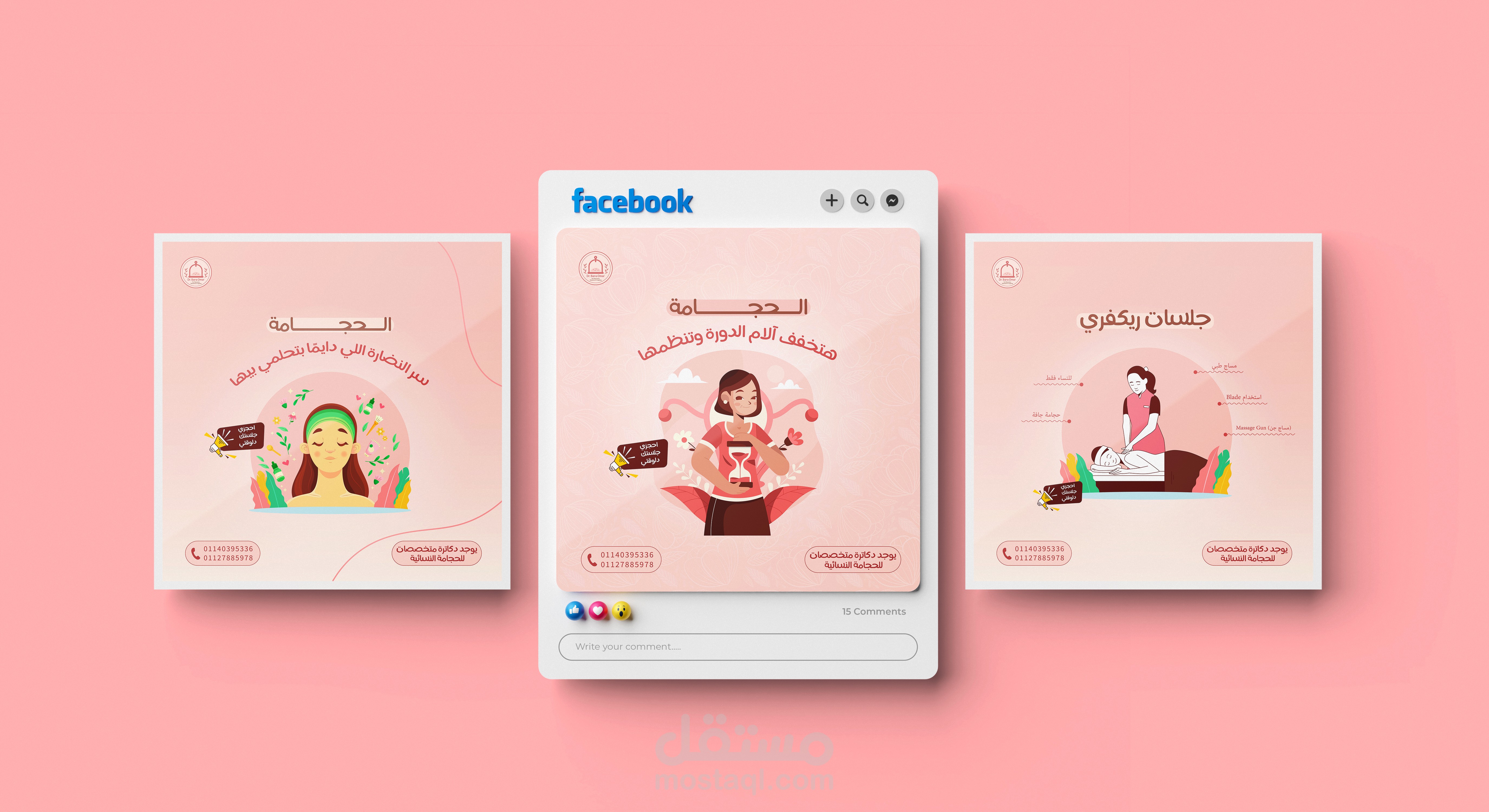 بوستات سوشيال ميديا عن الحجامة