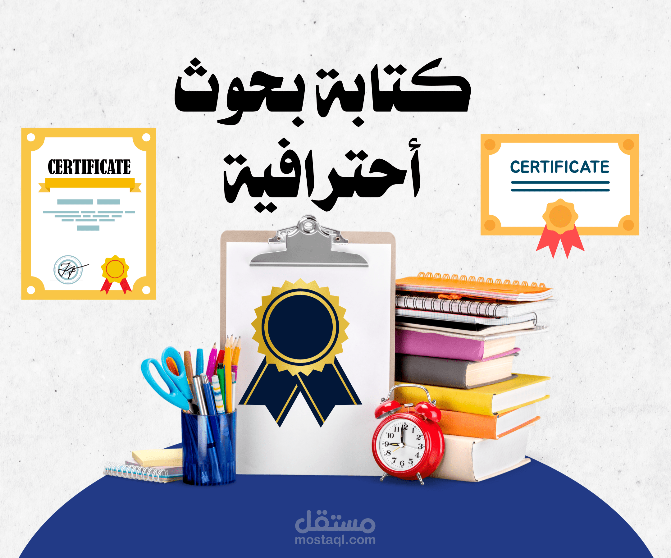 كتابة بحوث وتقارير أكاديمية (Word) مع التوثيق والتدقيق اللغوي