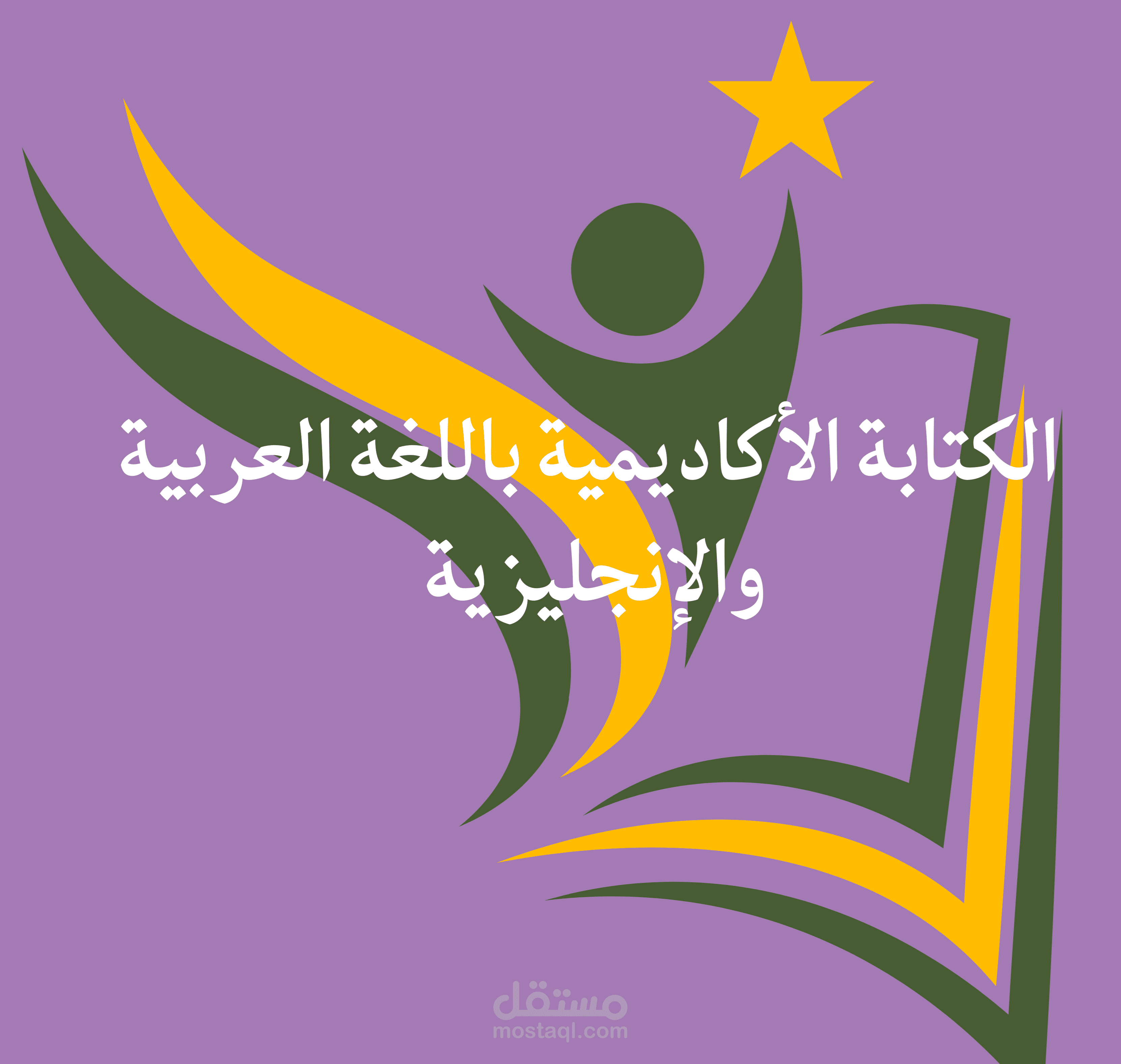 تصميم مشاريع الورد باللغة العربية و الإنجليزية