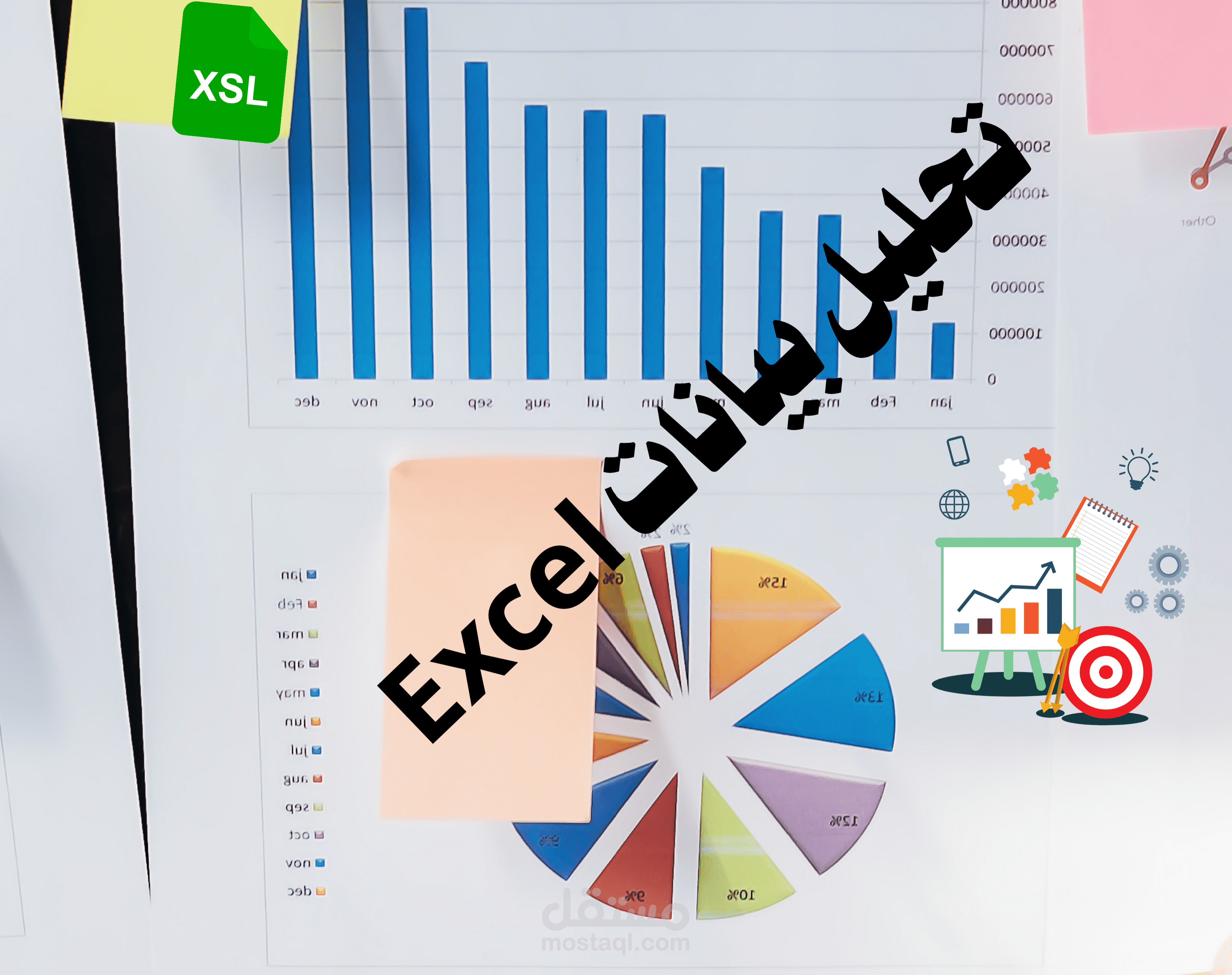 تحليل بيانات على Excel
