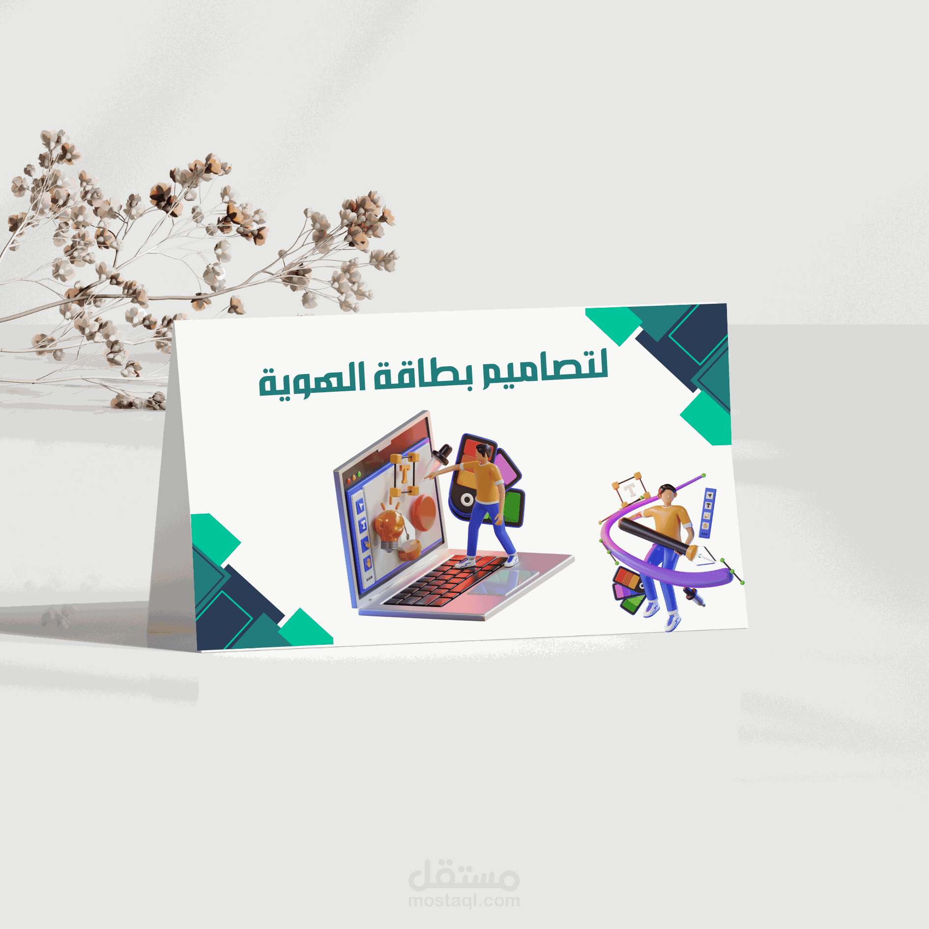 تصاميم بطاقة الهوية