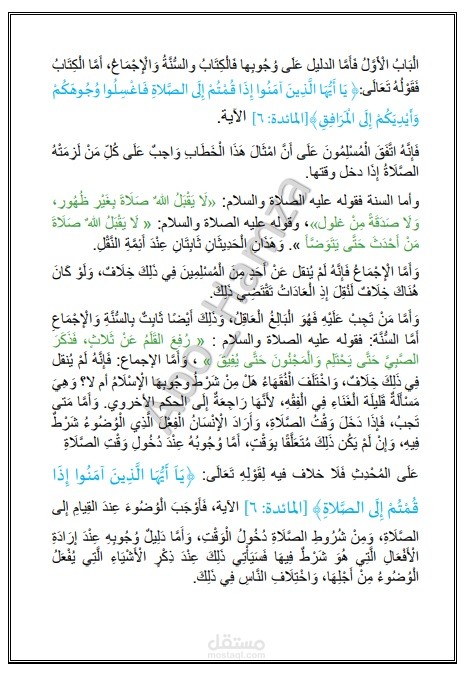 نقل من ملف pdf الي ورد