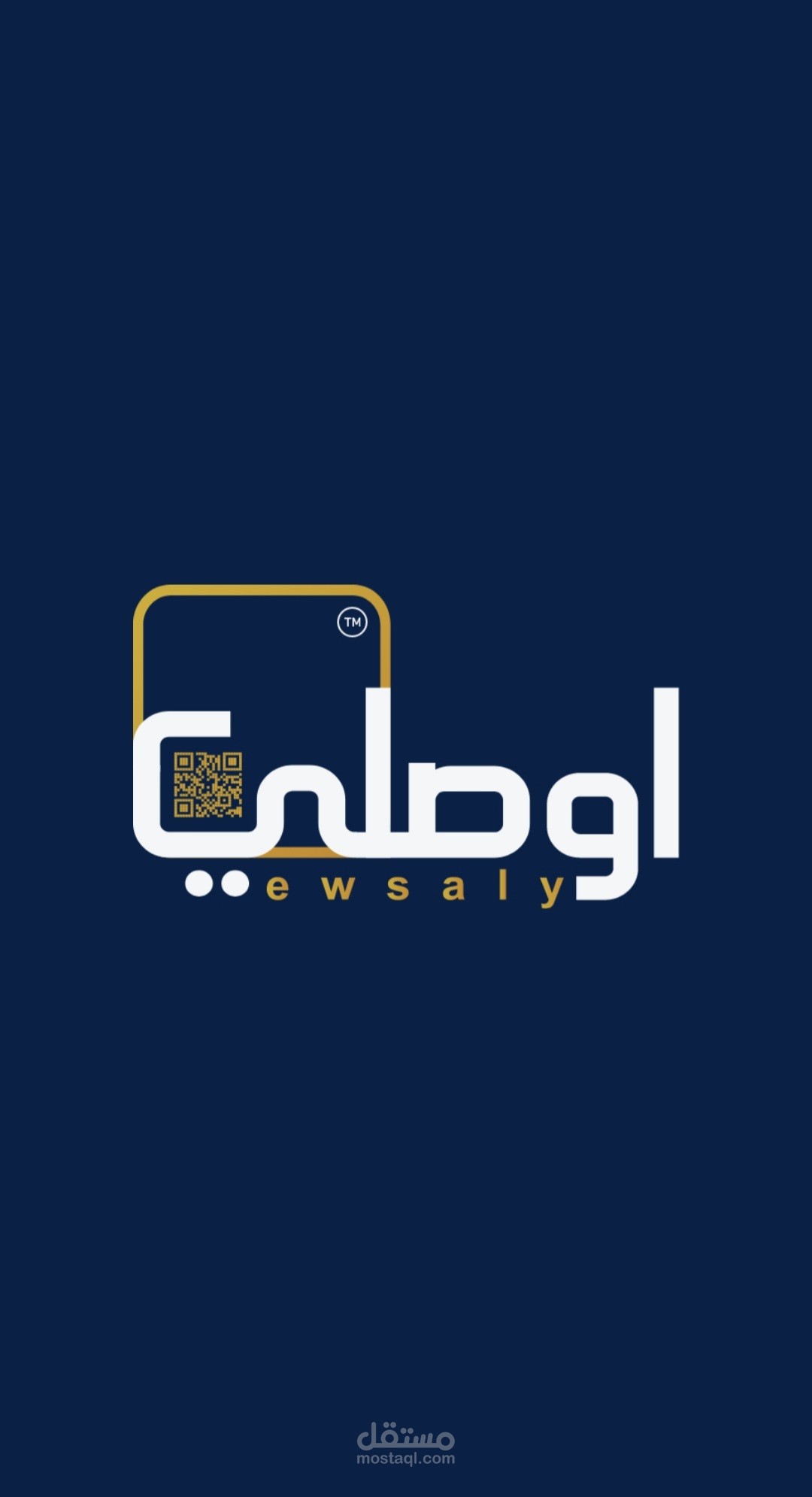 تطبيق أوصلي