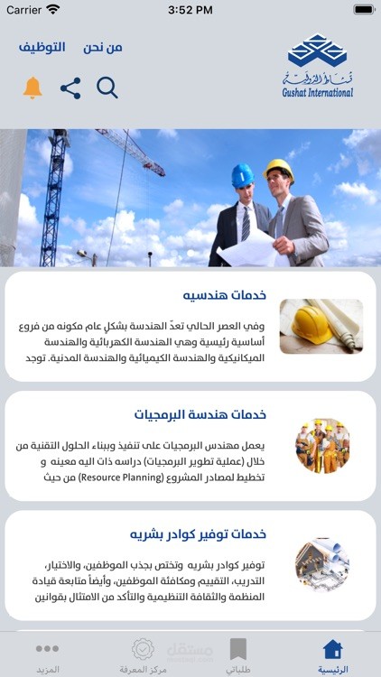 تطبيق قشاط