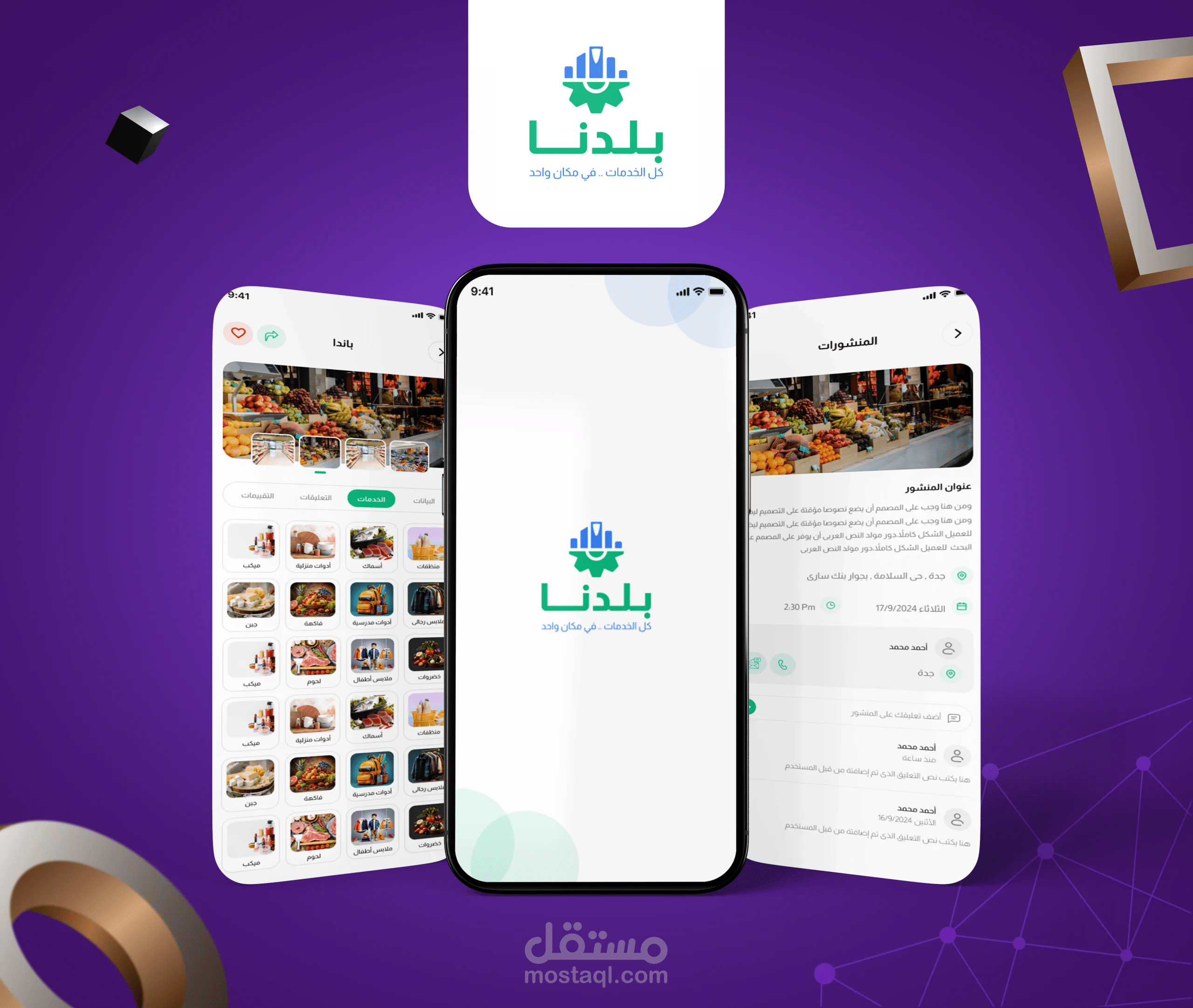 بلدنا