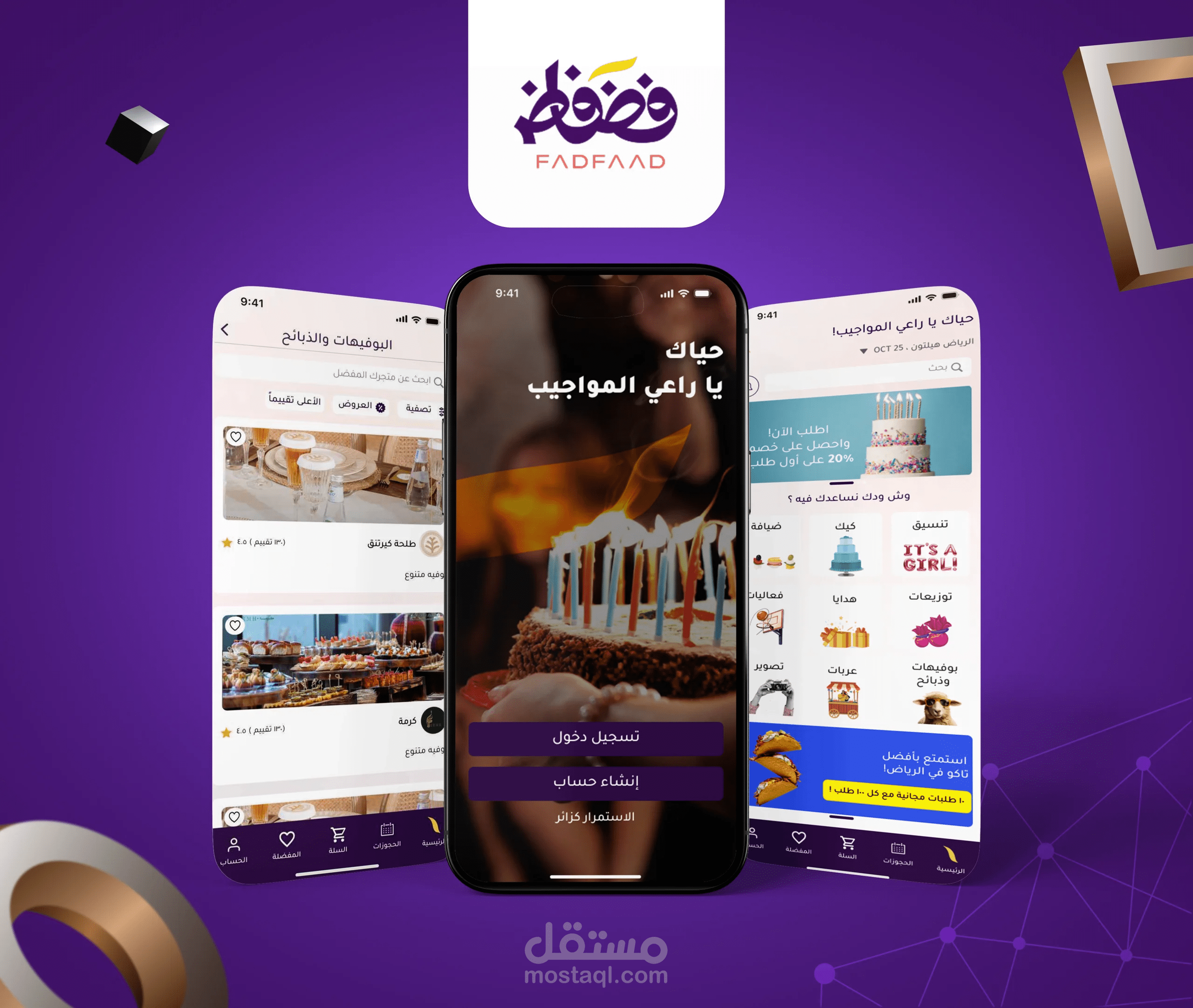 فضفاض