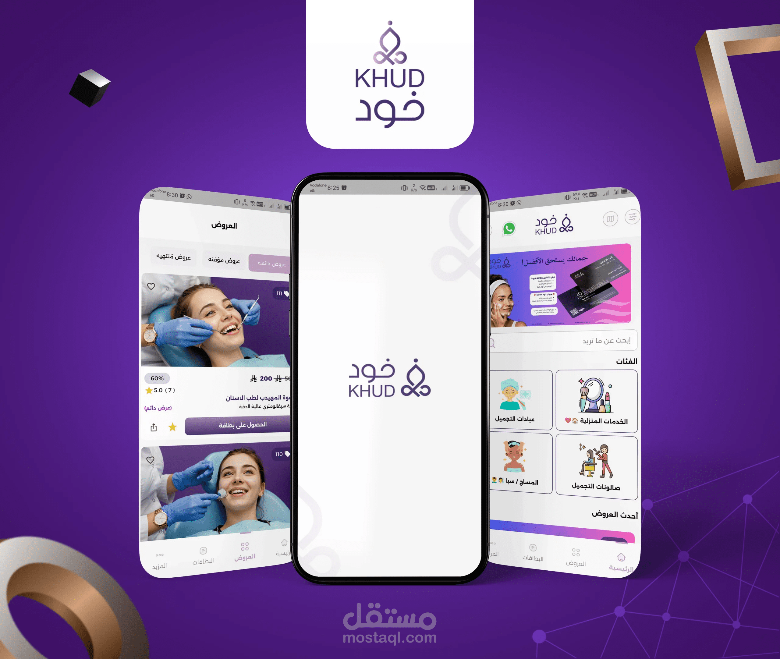 تطبيق خود