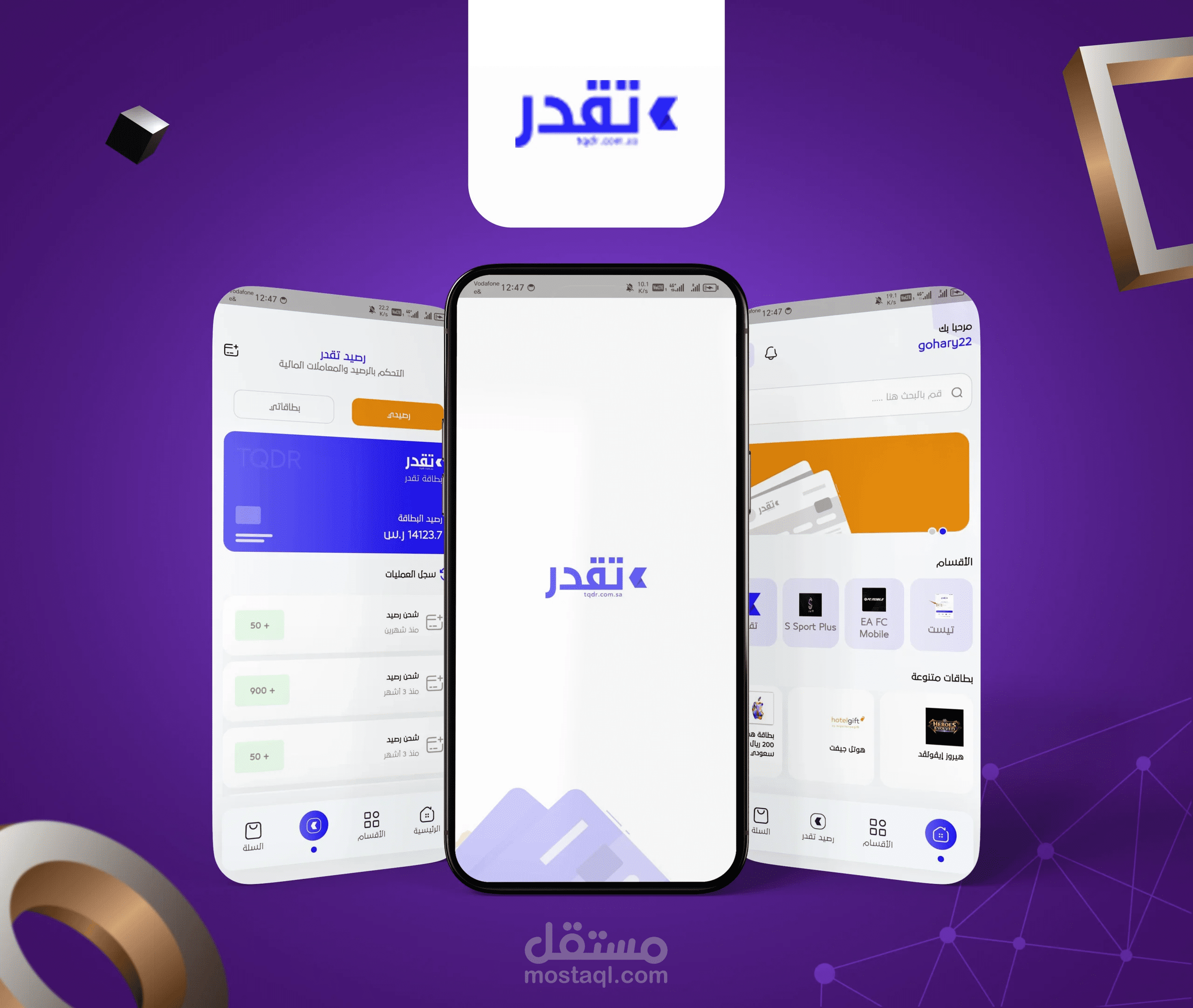 تطبيق تقدر