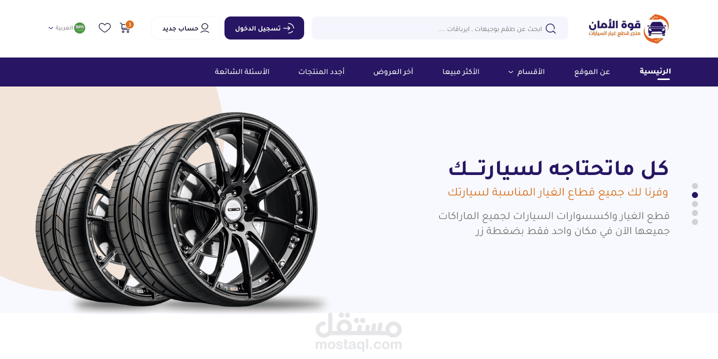 قوة الأمان 123