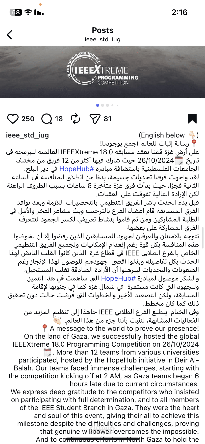 عقد مسابقة عالمية على أرض غزة في الحرب