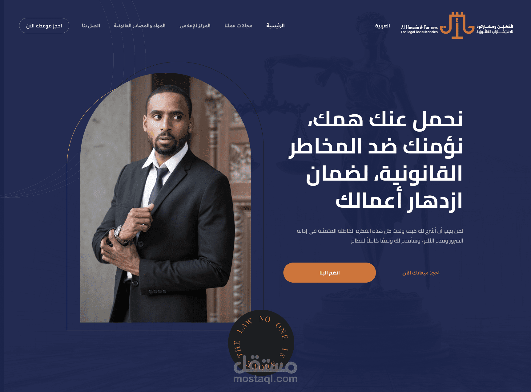 موقع متميز لمكتب محامة