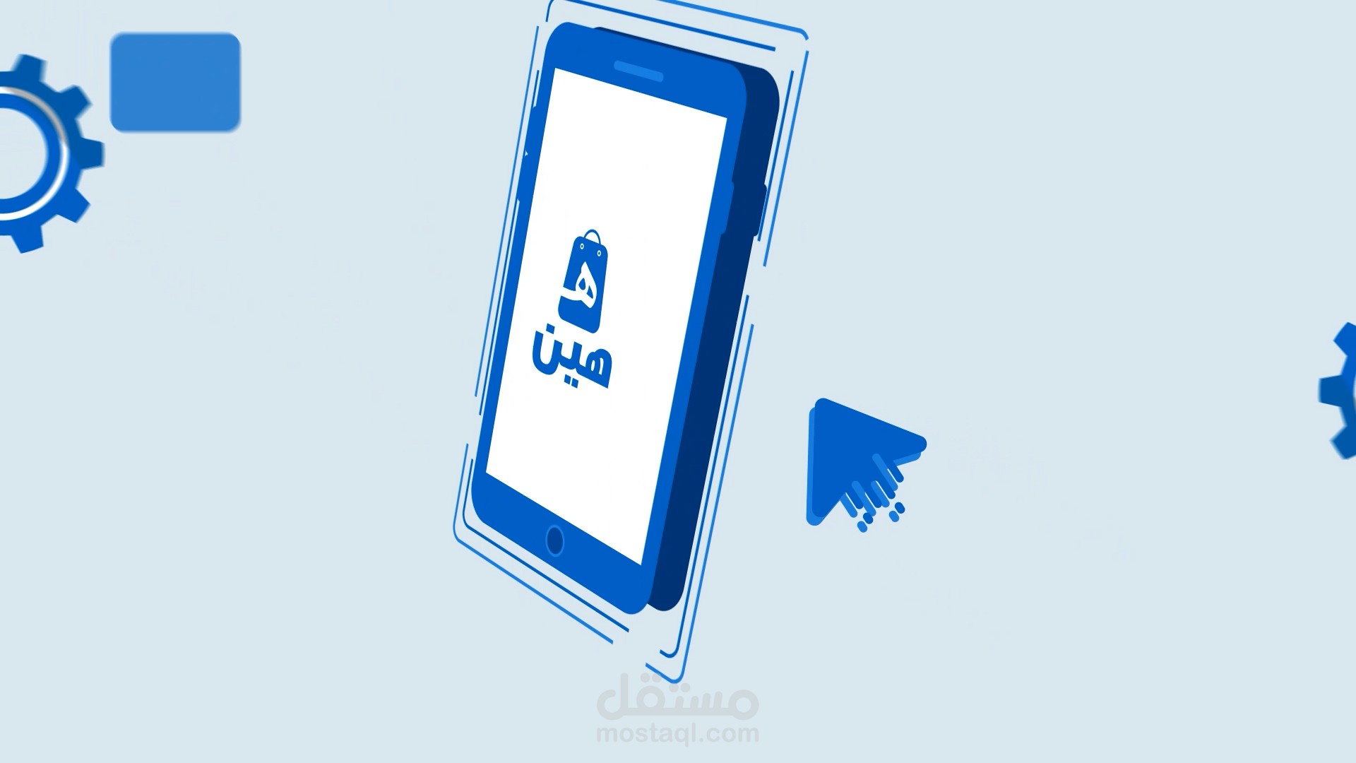 فيديو موشن جرافيك لتطبيق هين