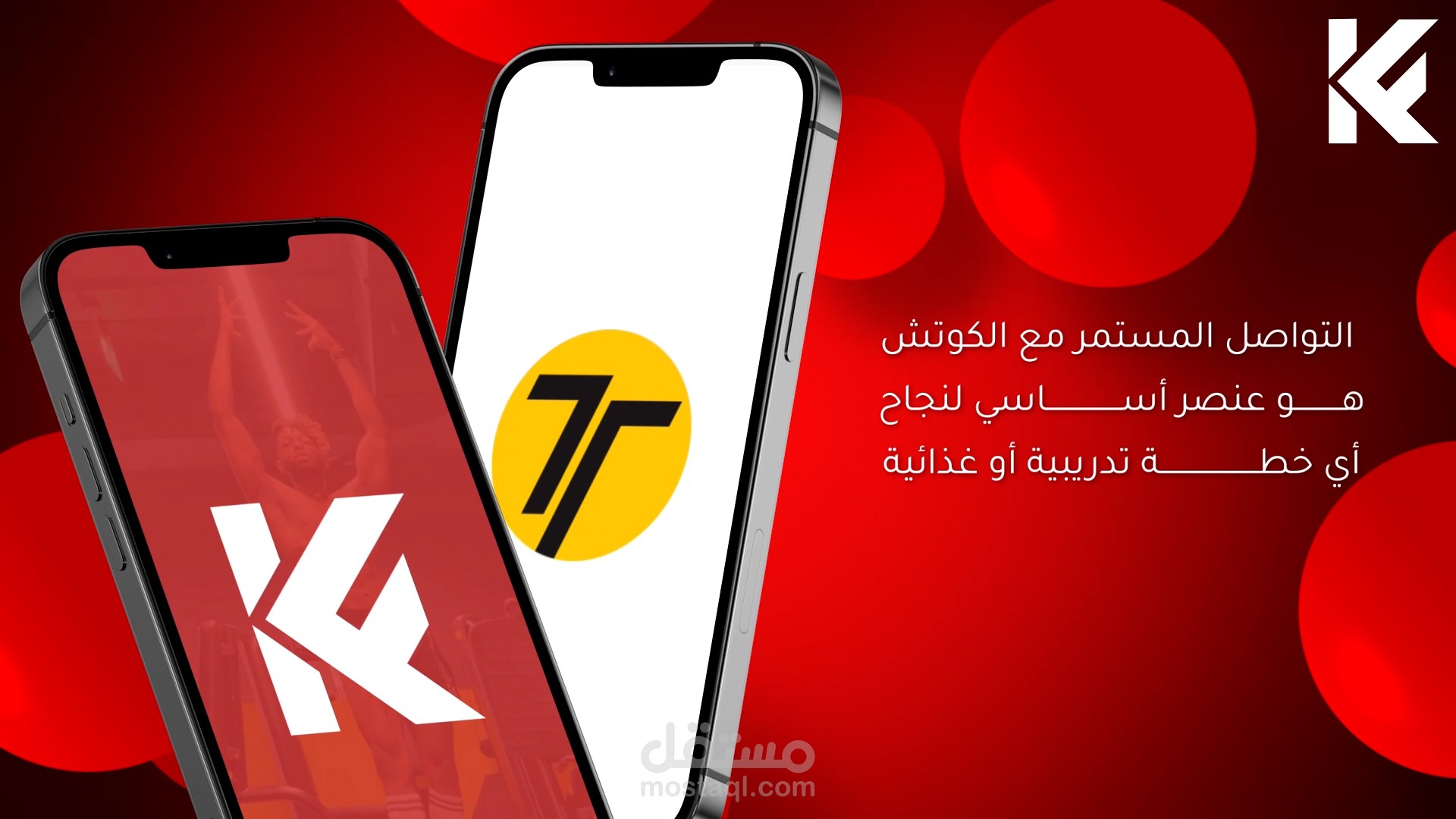 فيديو موشن جرافيك لشرح تطبيق Trainrize