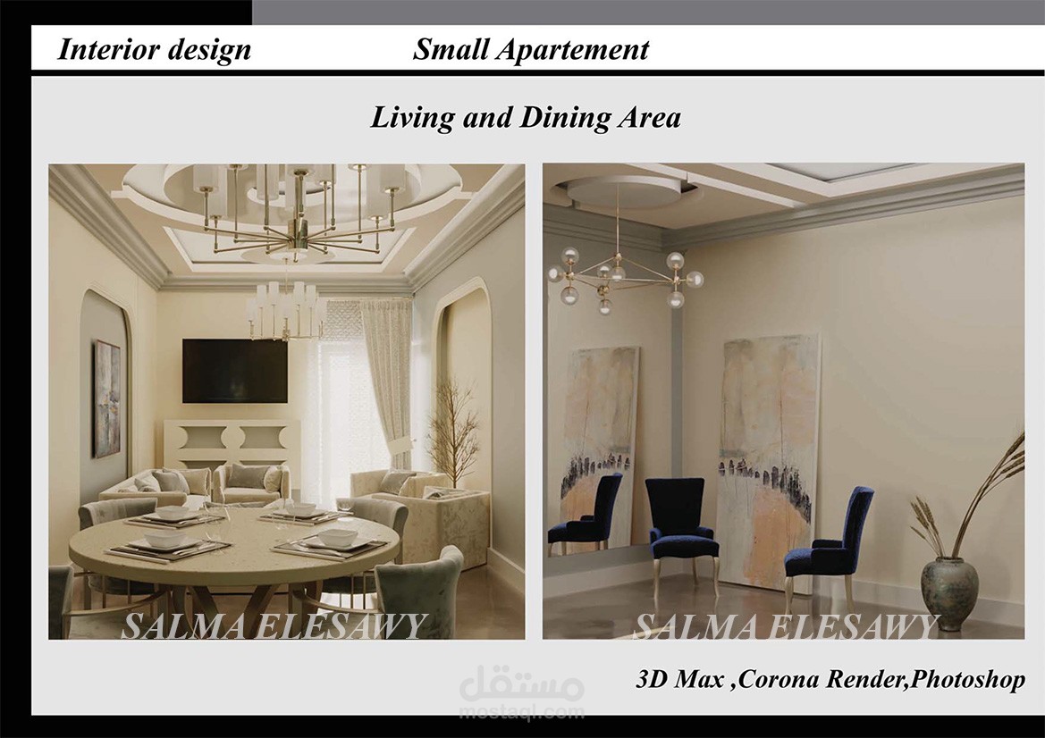 عمل منظور خارجي وداخلي باستخدام 3D Max +Render Corona