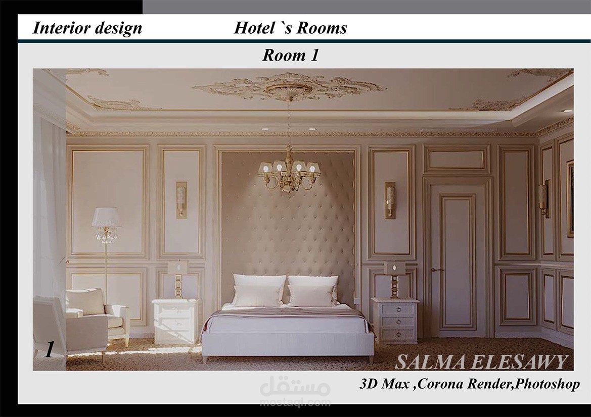 عمل منظور  داخلي كلاسيك لغرف نوم  باستخدام 3D Max +Render Corona