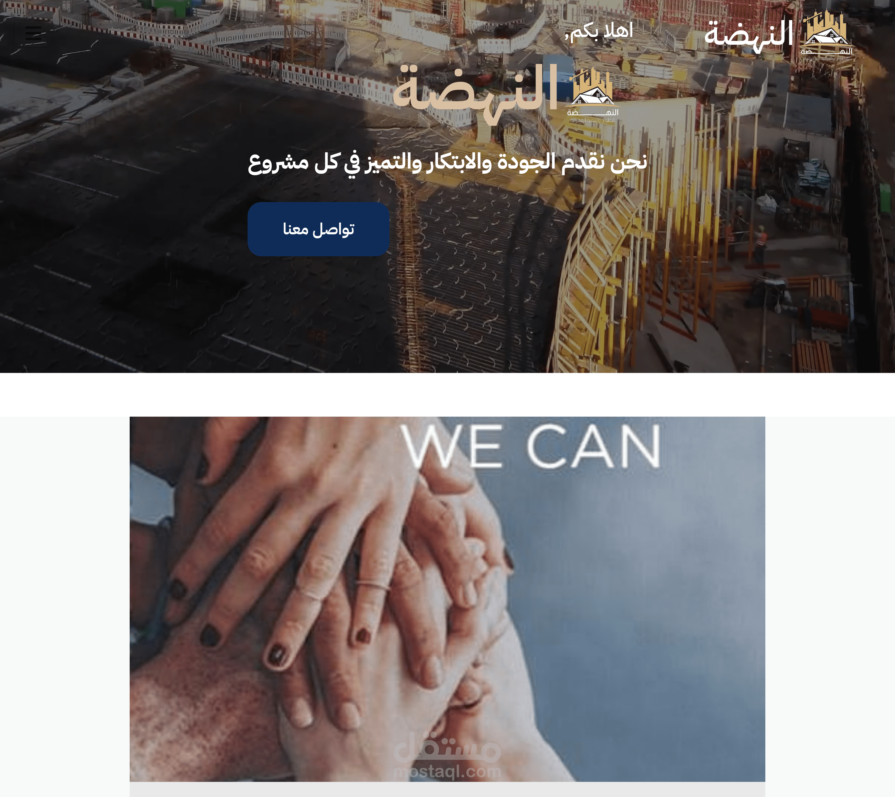Alnahda