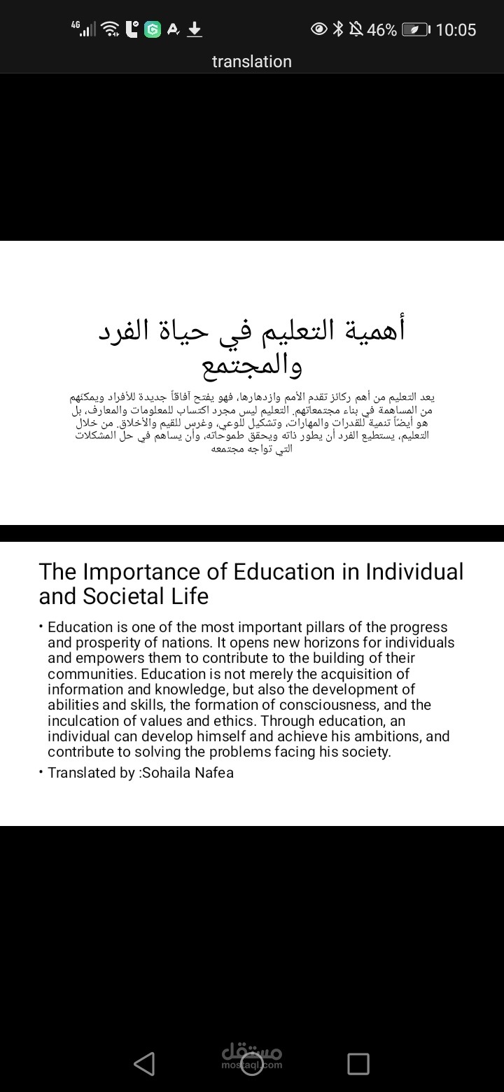 ترجمه محتوى