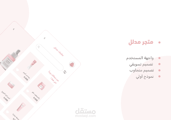 مدلل - Mdalal