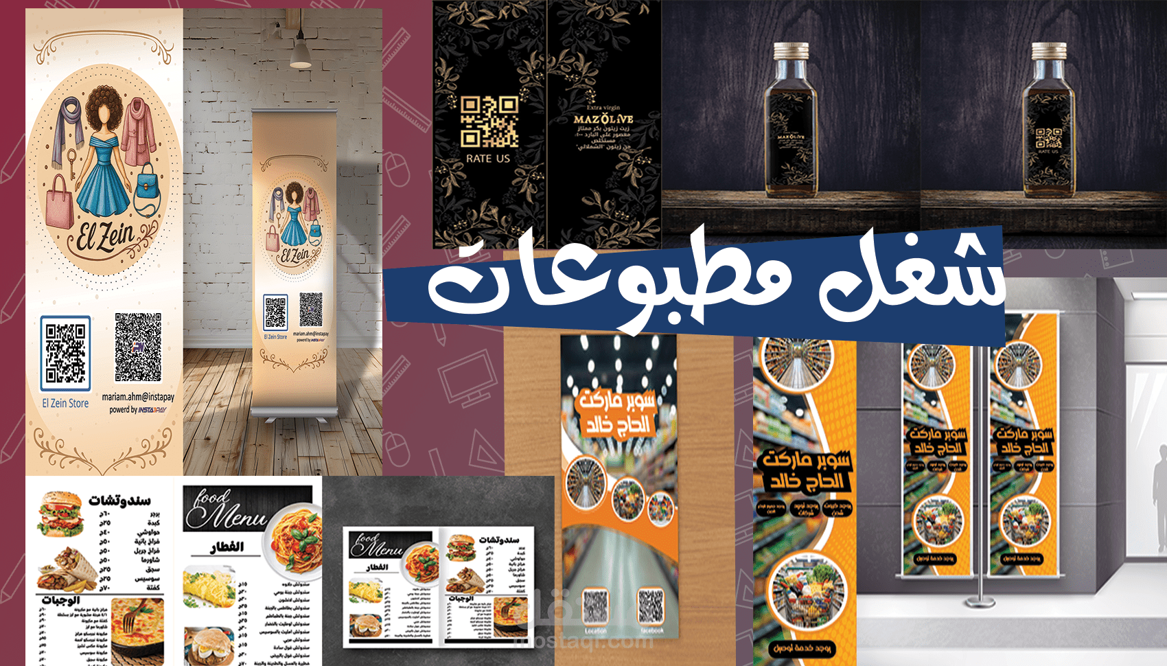 تصميم جميع المطبوعات (بنرات - بيزنس كارد - ستيكر - رول اب- فلاير - برشور - منيو - اعلام) وعمل مونتاج للملفات قبل الطباعة وانشاؤ سكاكين عادية وماجيك